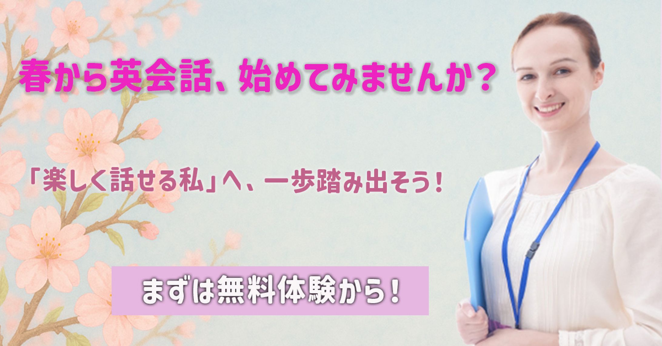 英会話スクール -1