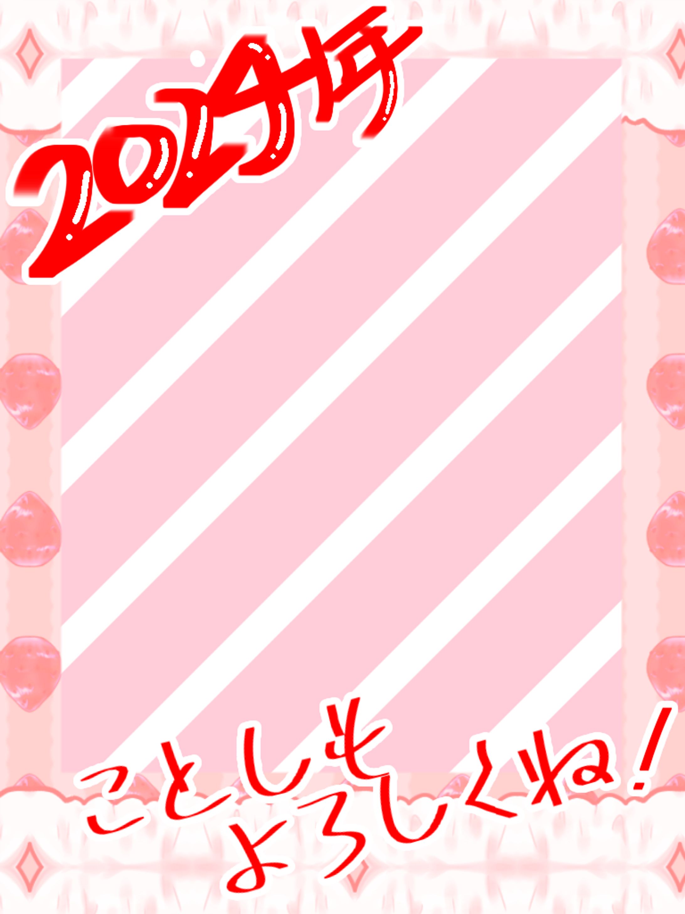 2024年！今年もよろしくね-1