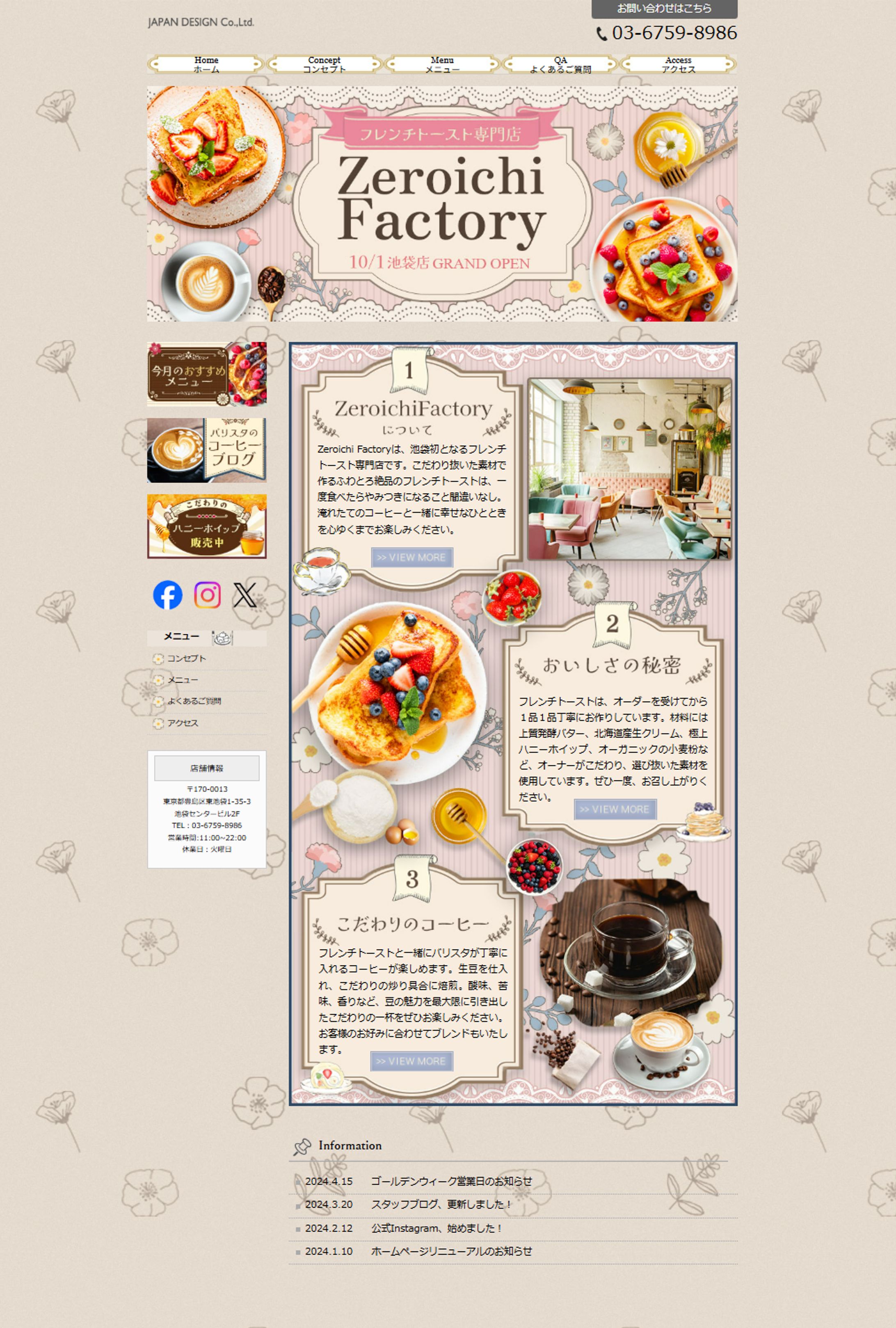 HP：フレンチトースト-1