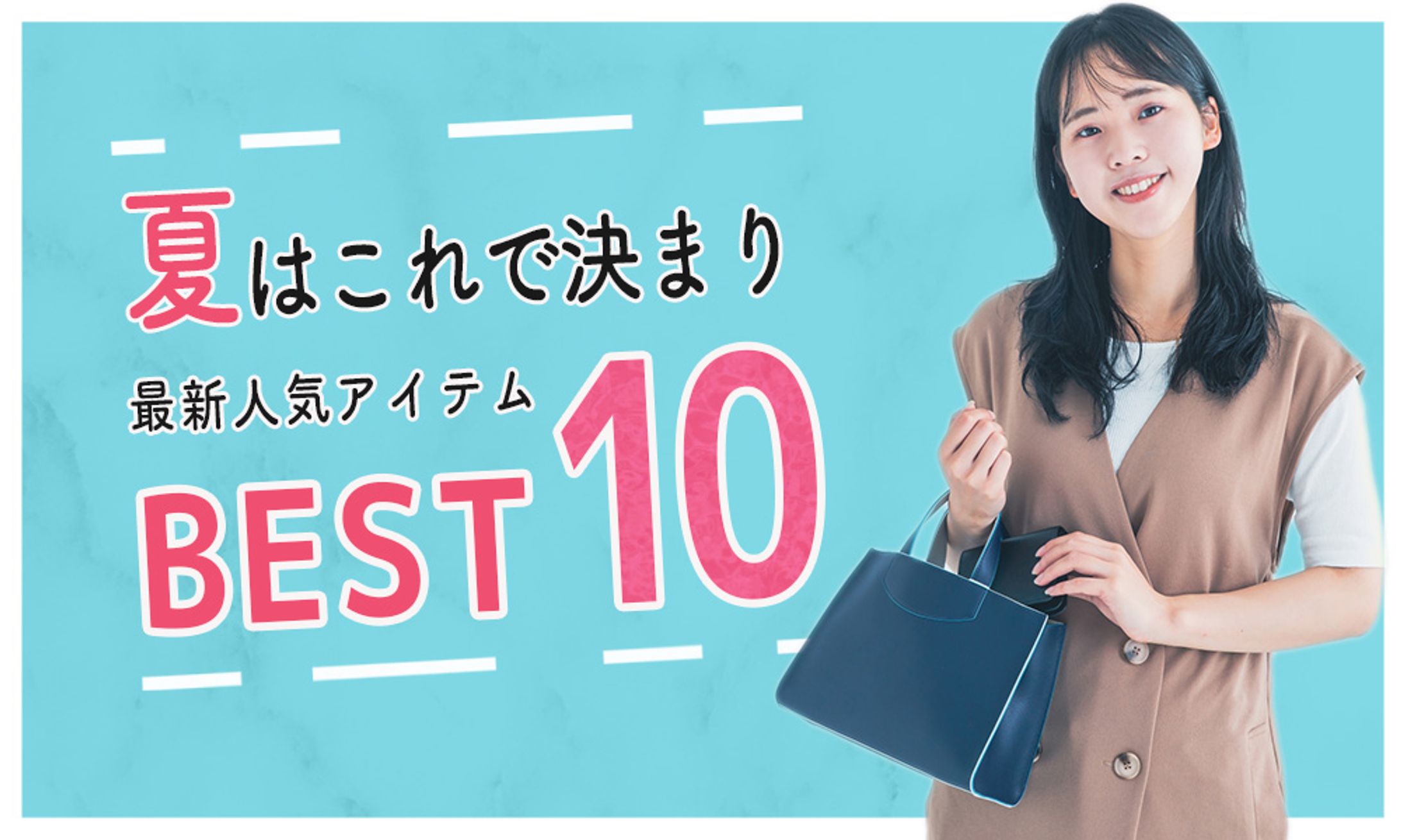 バナー課題制作（模写）-1