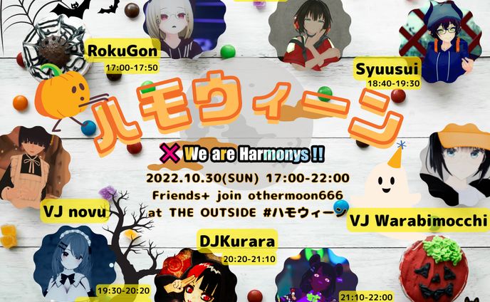 ハモウィーン