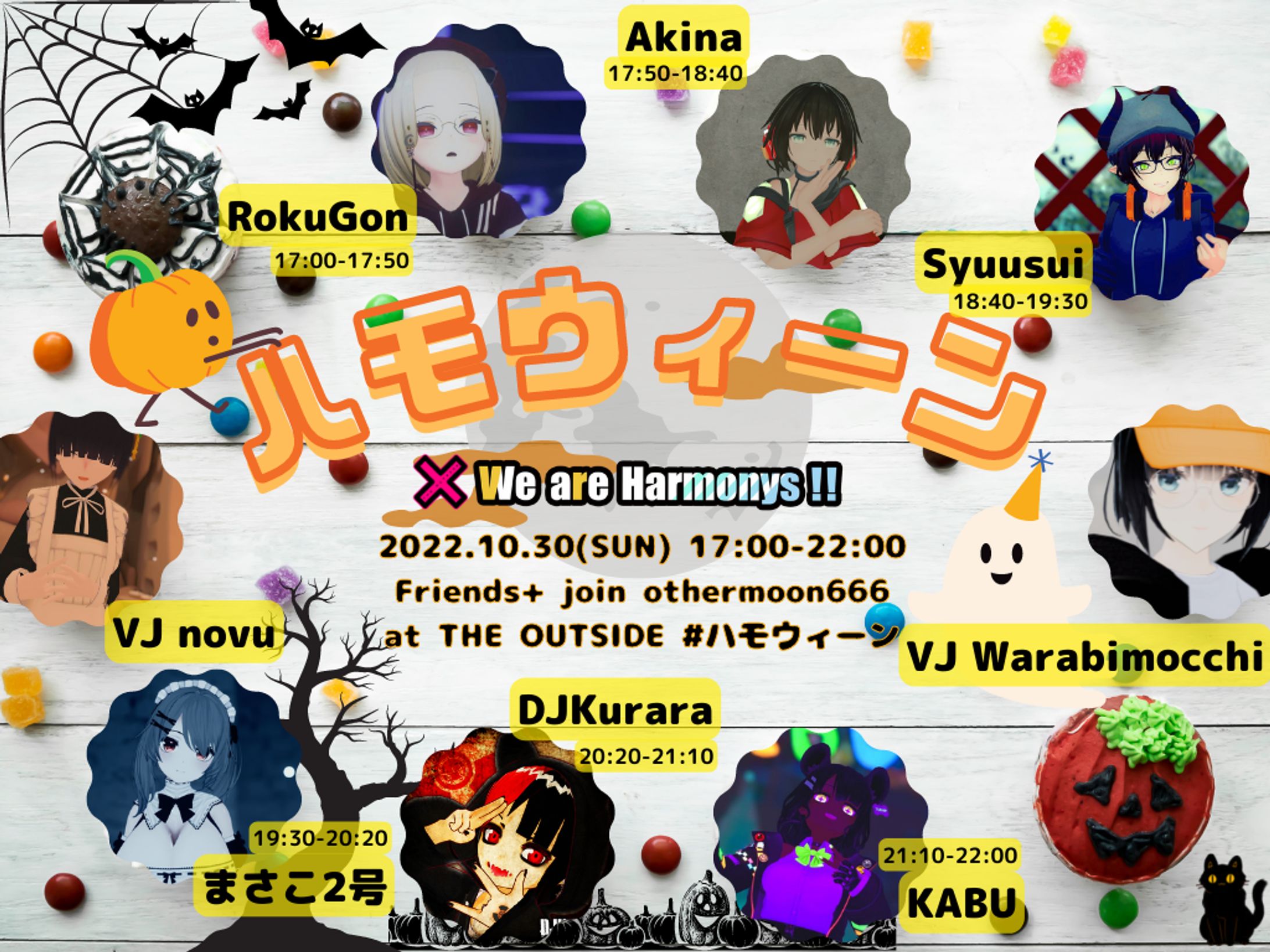 ハモウィーン-1