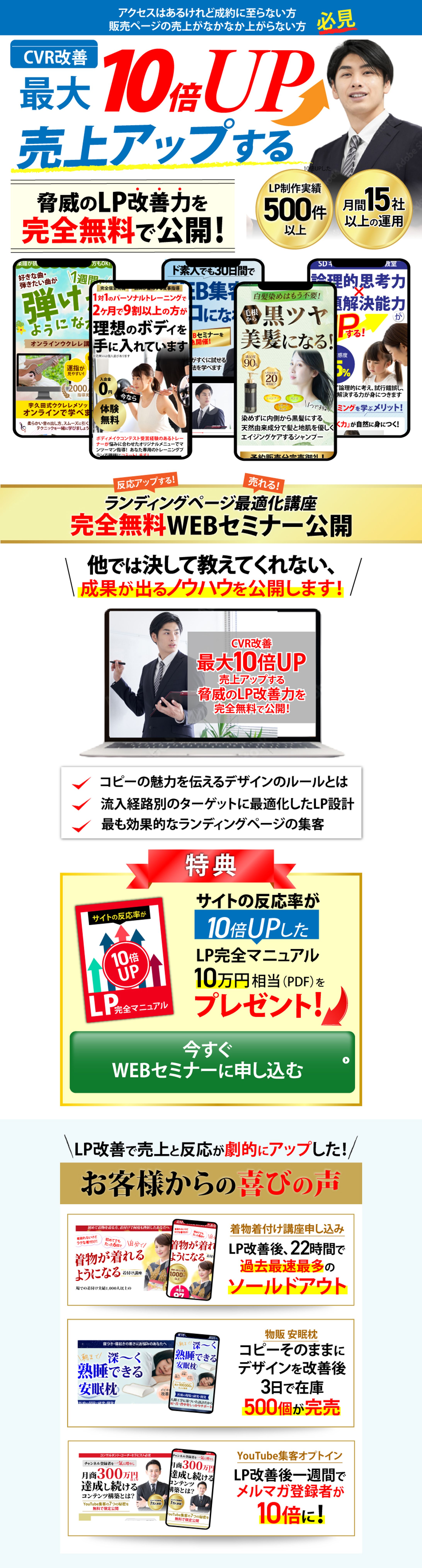 LPO講座WEBセミナー -1