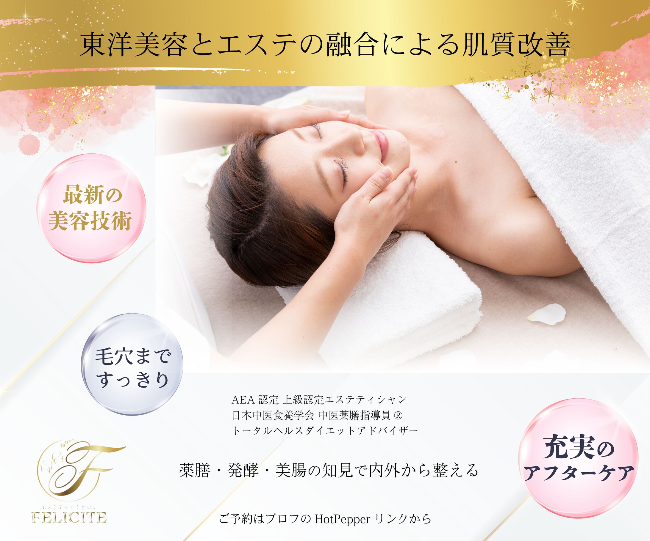 フェリシテ様　インスタ画像-1