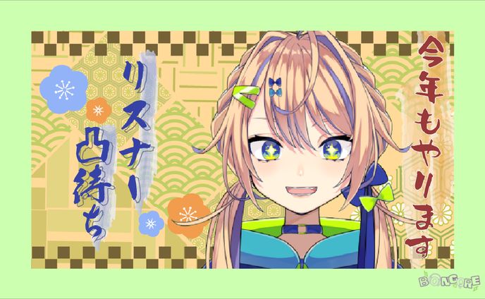 凸待ちサムネイル / 海原凪様