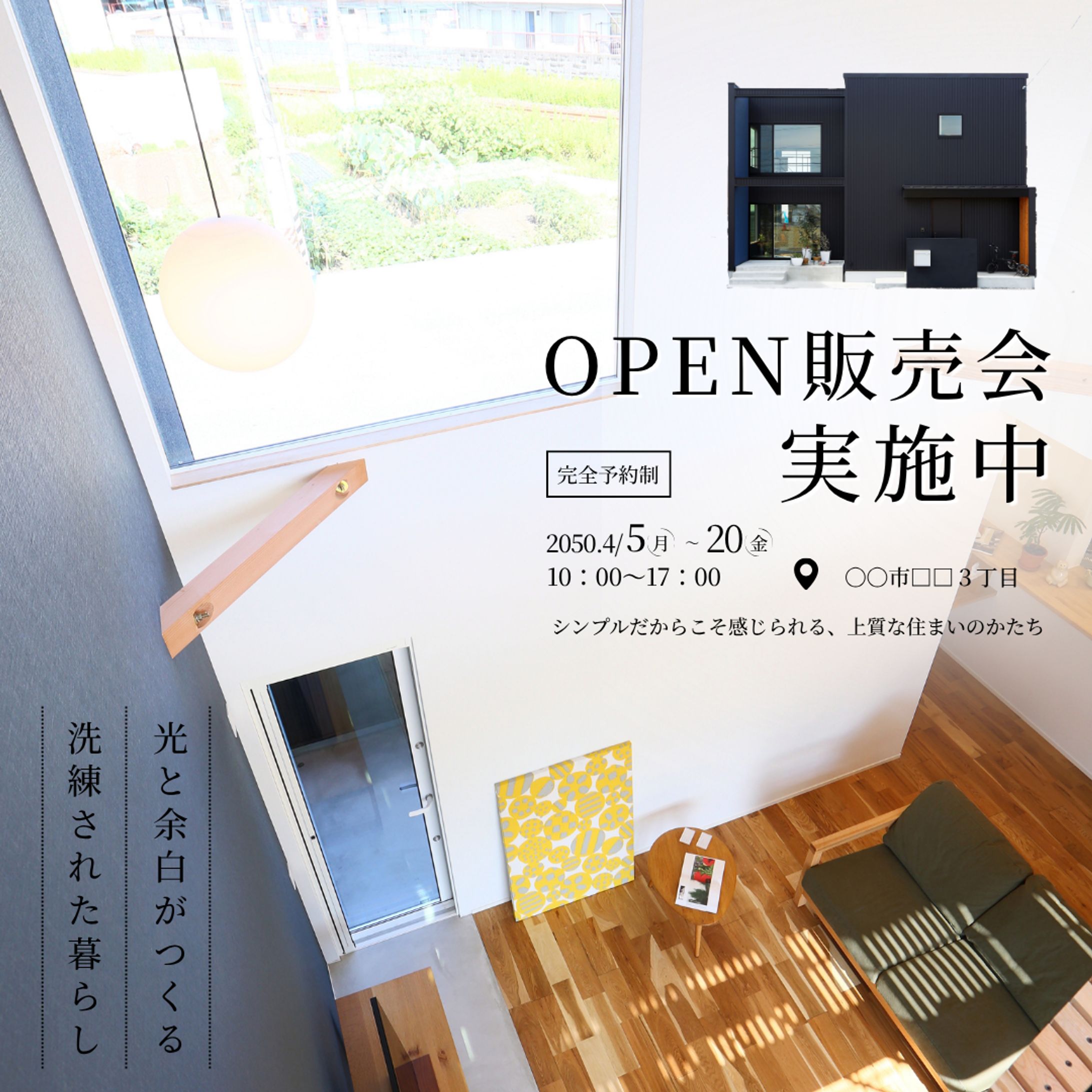 住宅系アカウント＠バナー-1