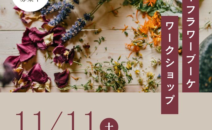 ワークショップ