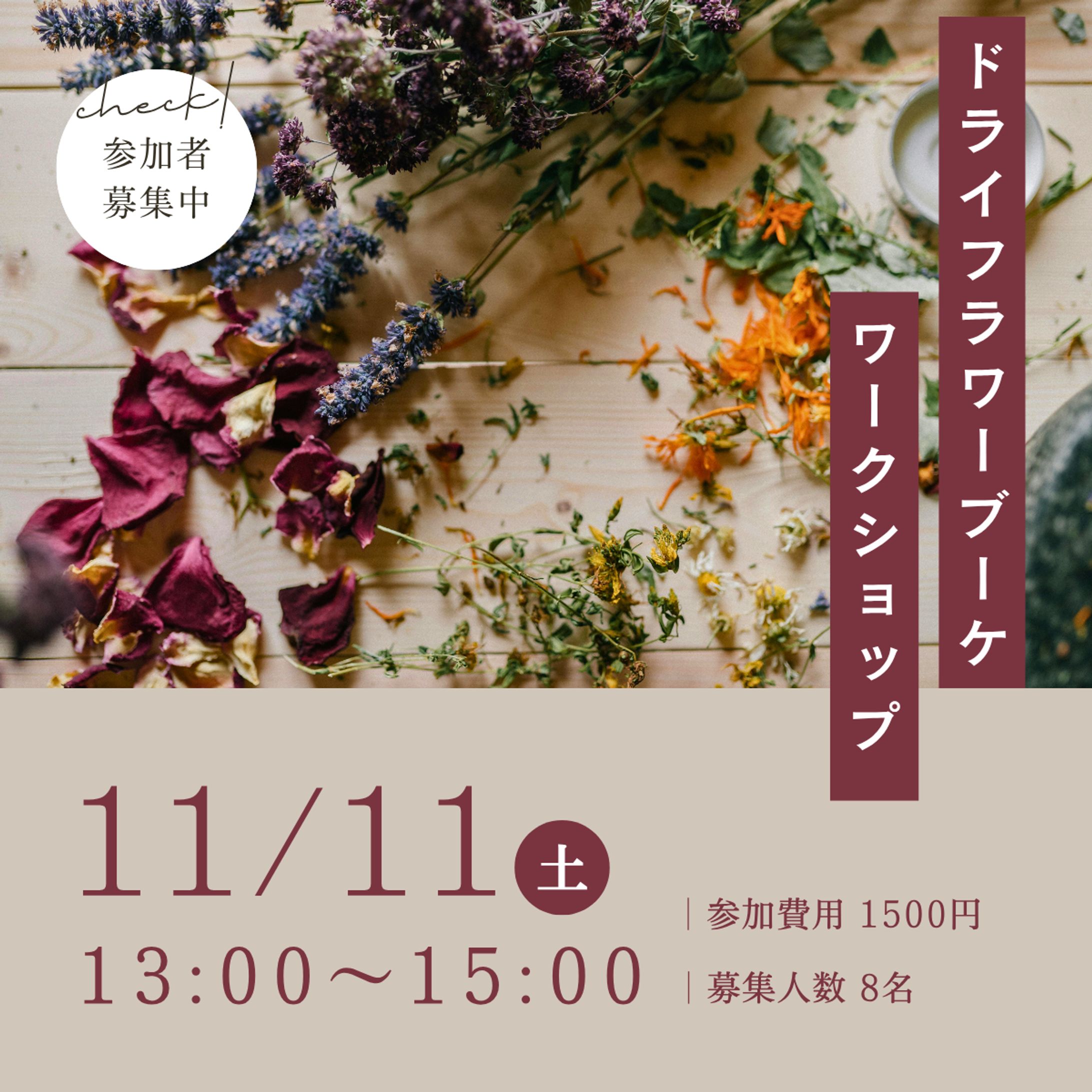 ワークショップ-1