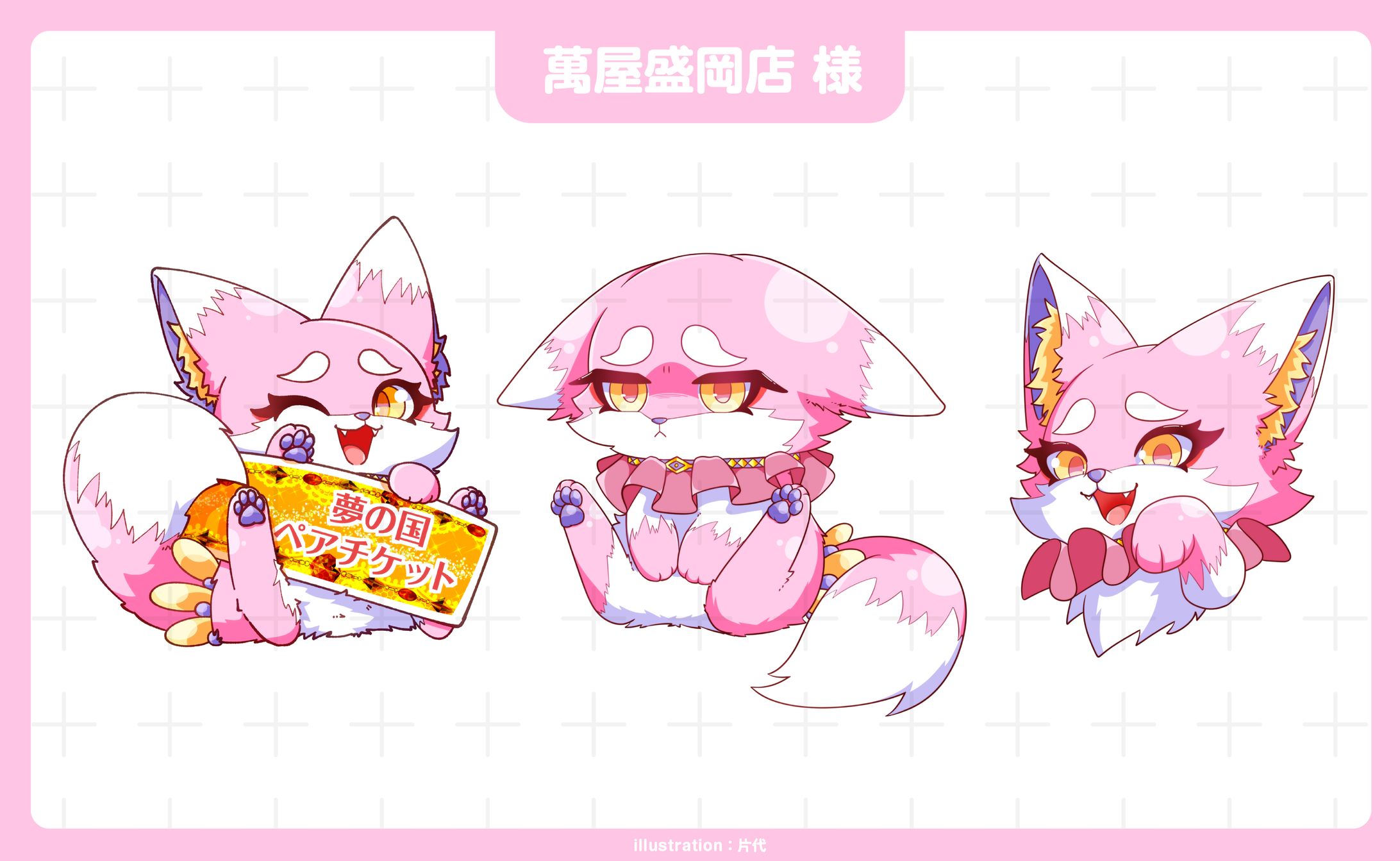 萬屋盛岡店店舗キャラクター-1