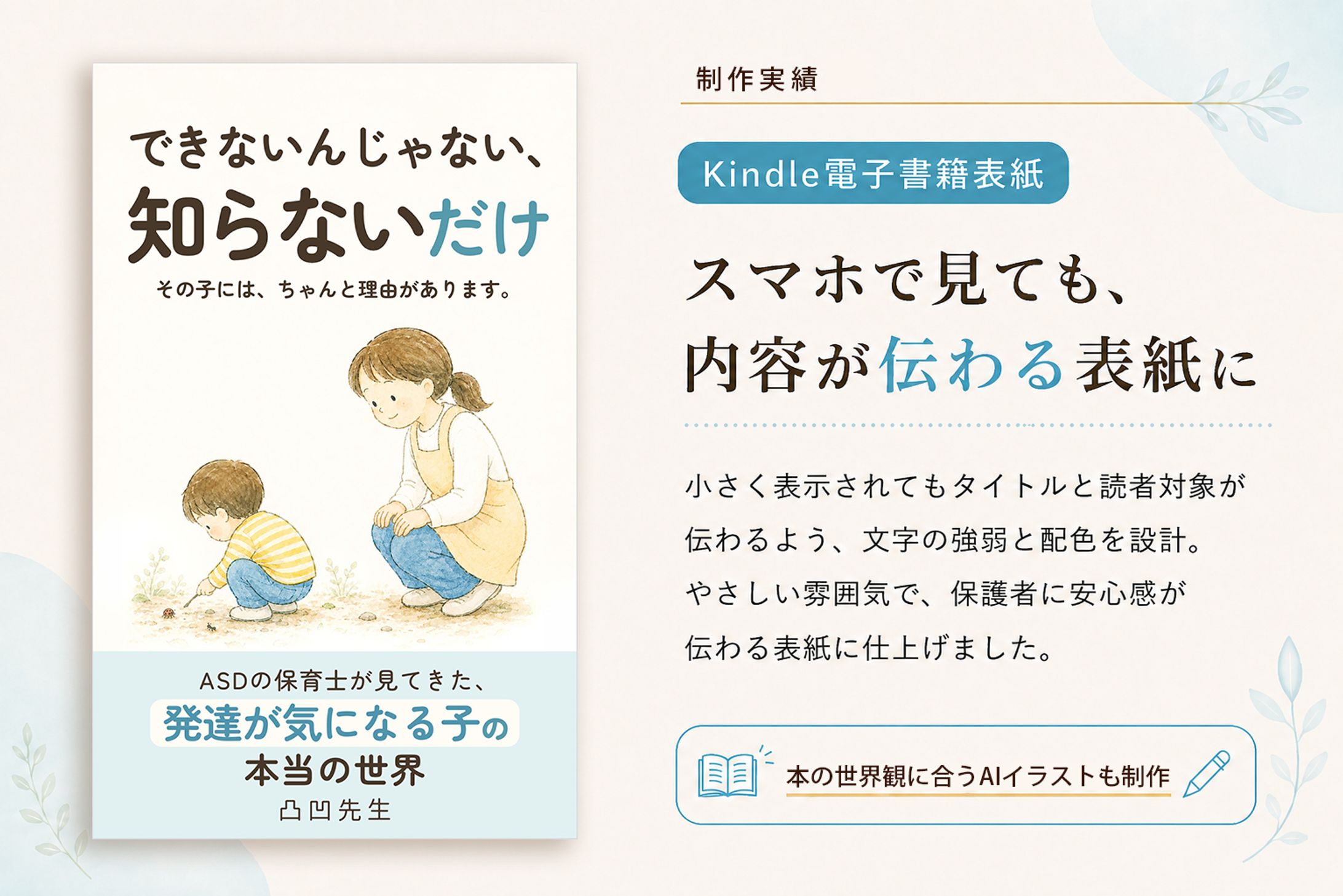 Kindle表紙 エッセイ本-1
