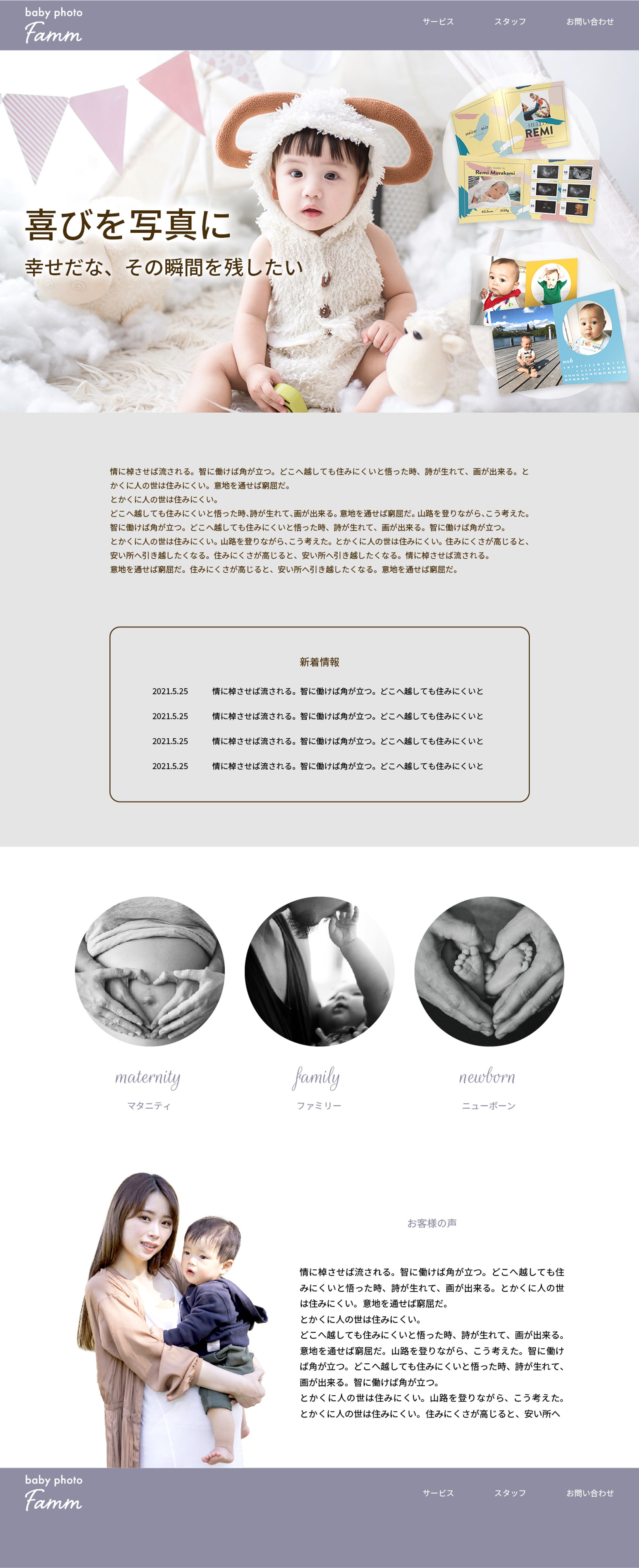  アルバム作成サイトのLP携帯・PC用（練習用）-1