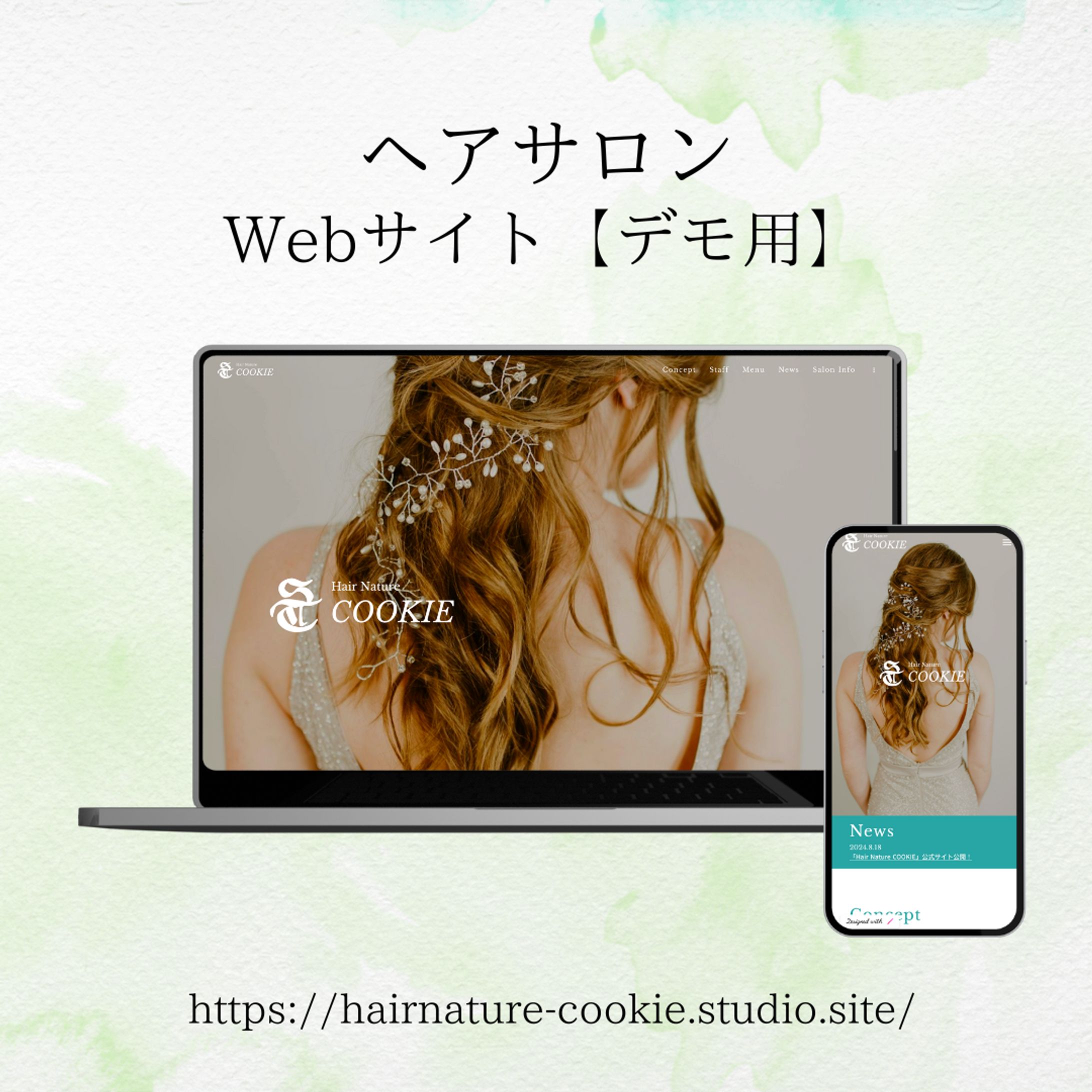 ヘアサロン【デモサイト】-1