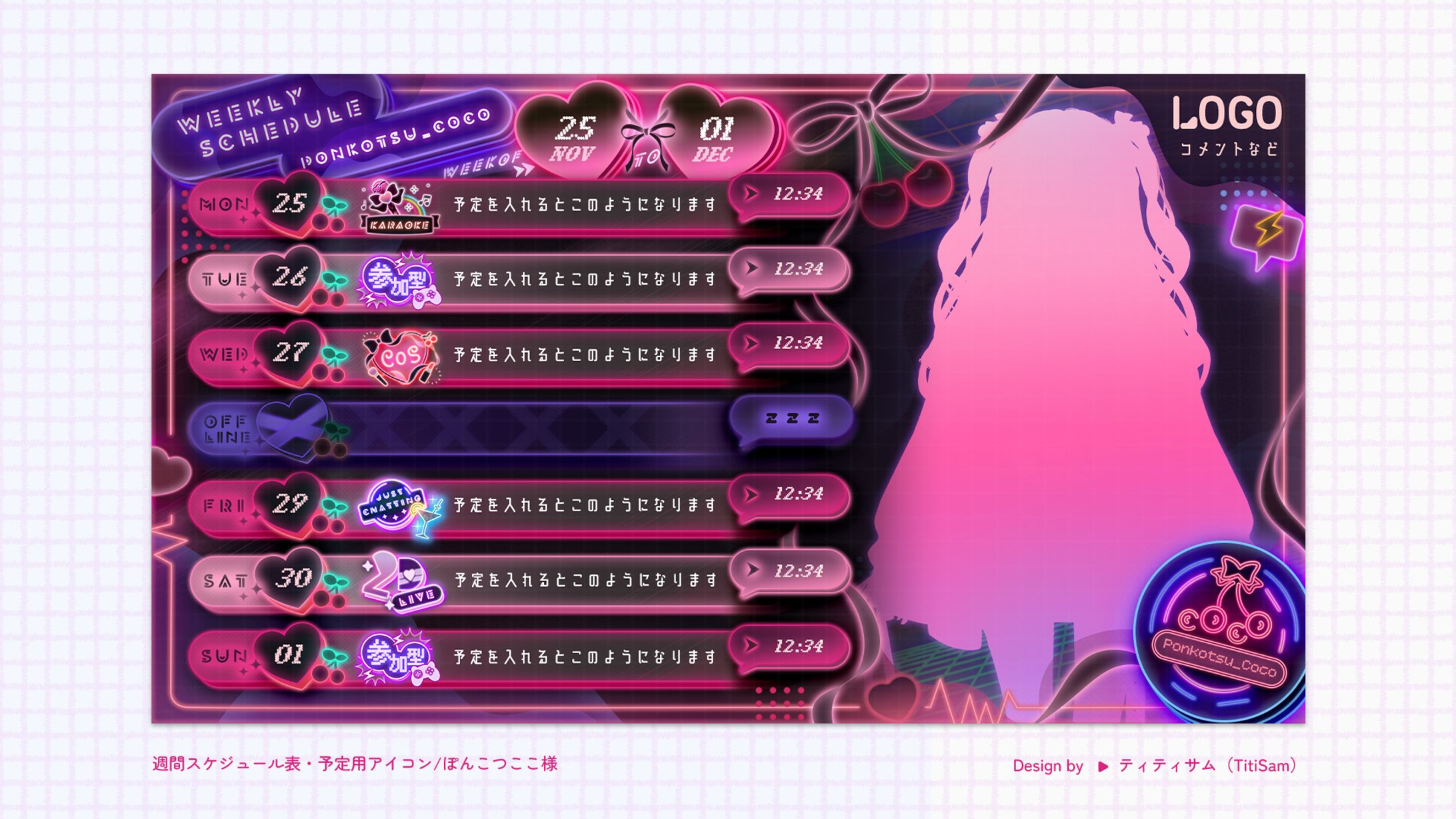 【ぽんこつここ様】週間スケジュール表/予定用アイコン-1