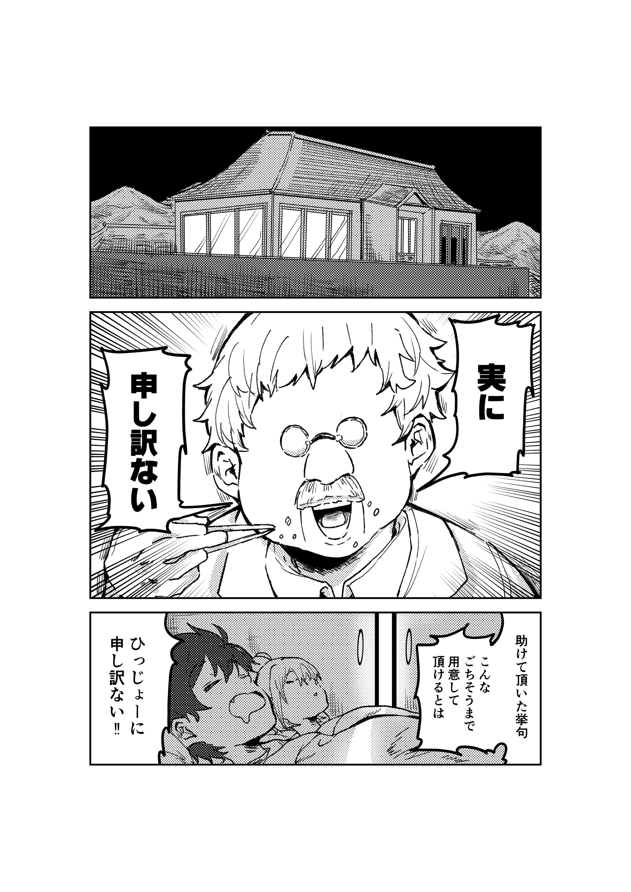 2023.01　一次創作より抜粋-1