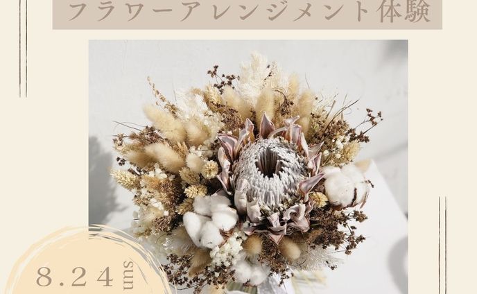 【架空作品】インスタ広告　フラワーアレンジメント体験教室