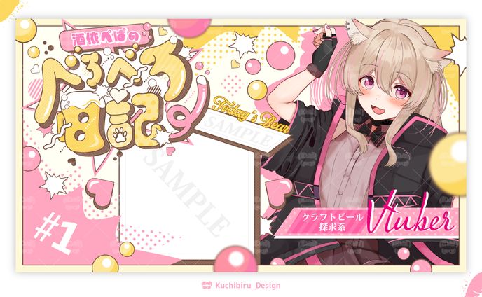 『酒依ぺぱのべろべろ日記』/ サムネイル Design