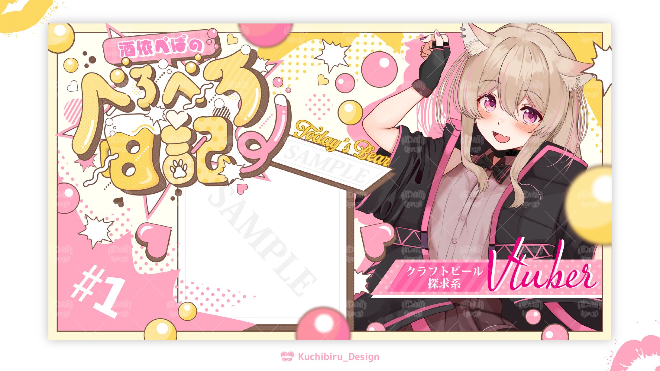 『酒依ぺぱのべろべろ日記』/ サムネイル Design-1