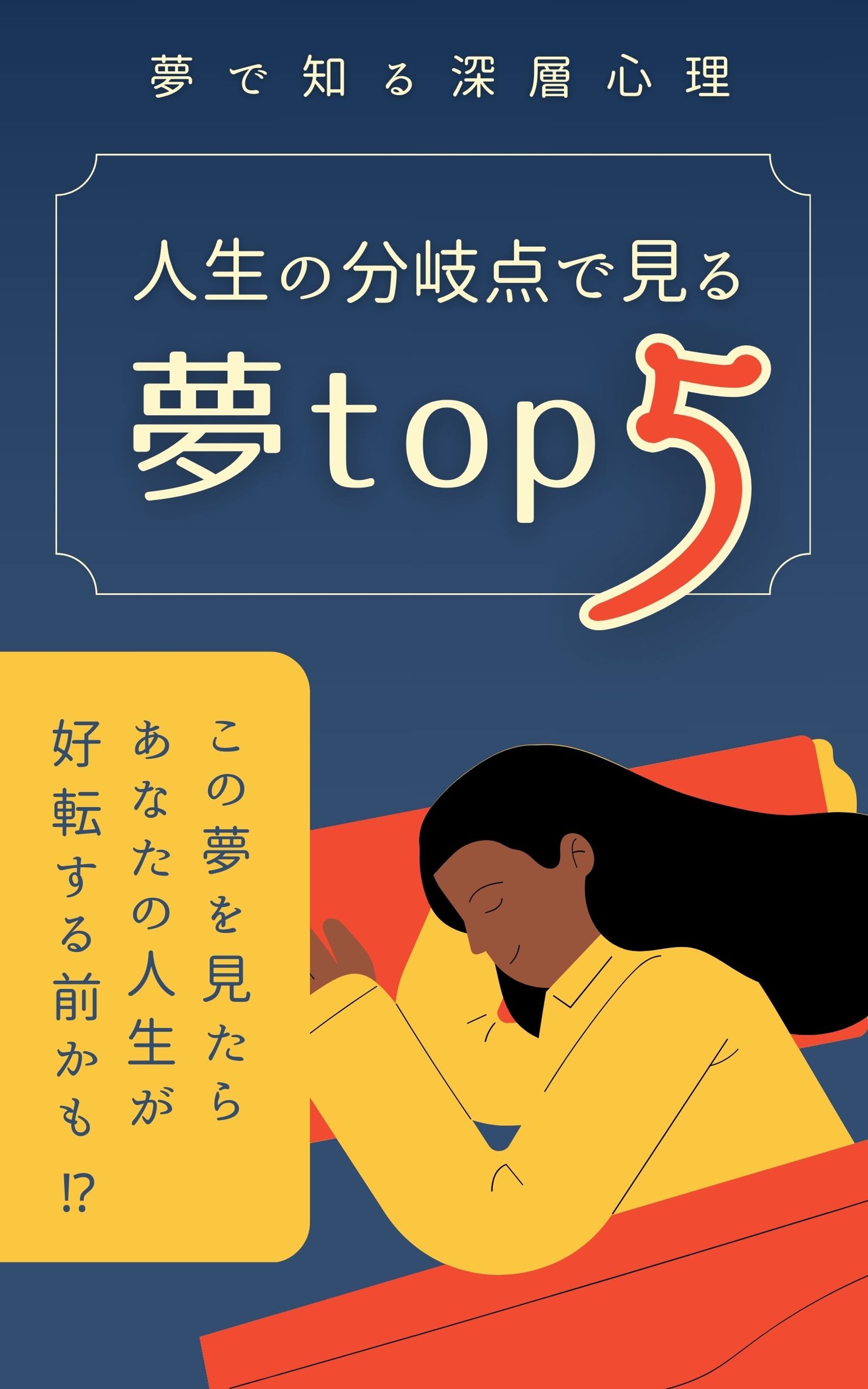 書籍表紙デザイン（コンペ参加作品）-1