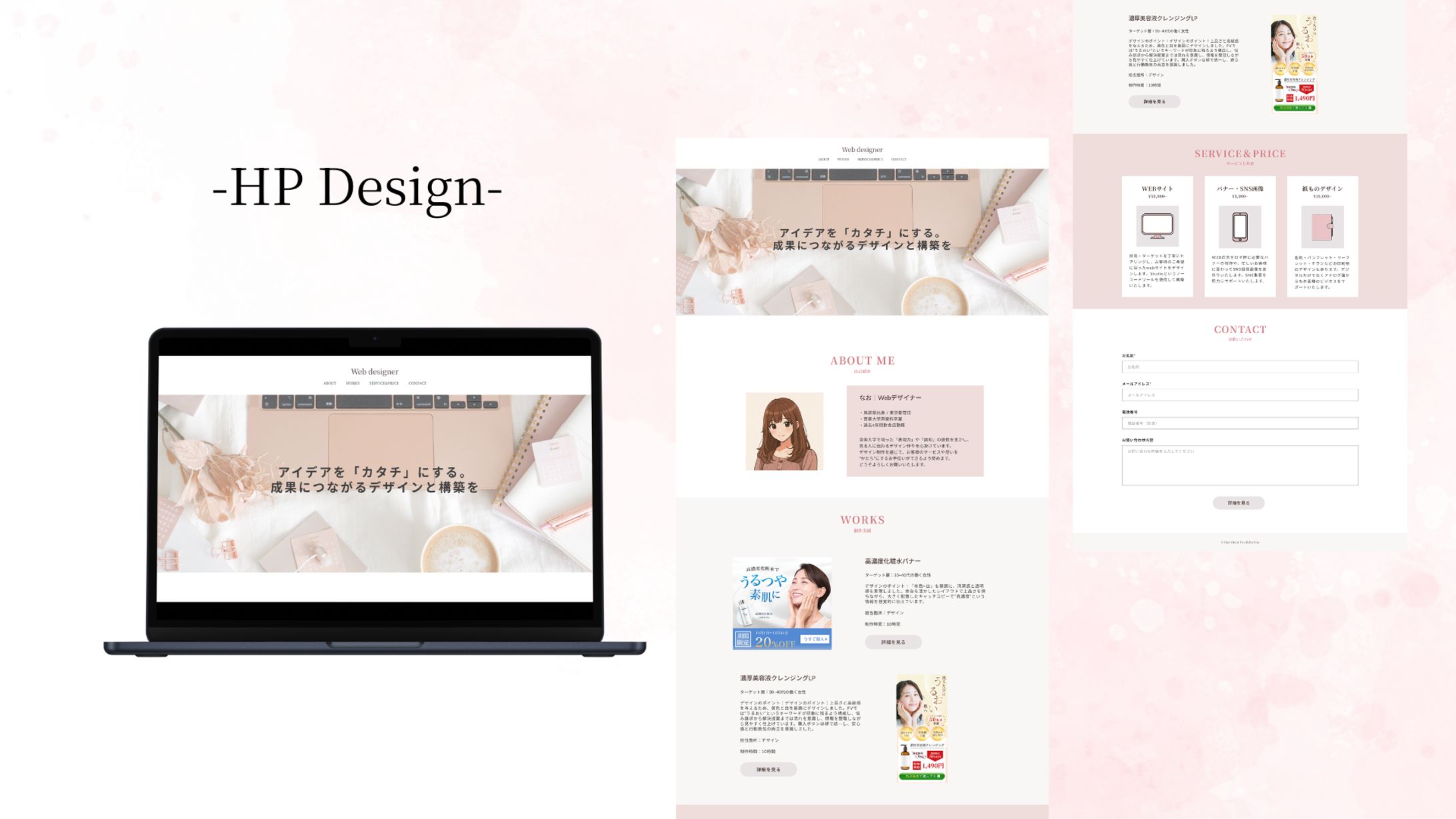 【HP制作】コーポレートサイト-1