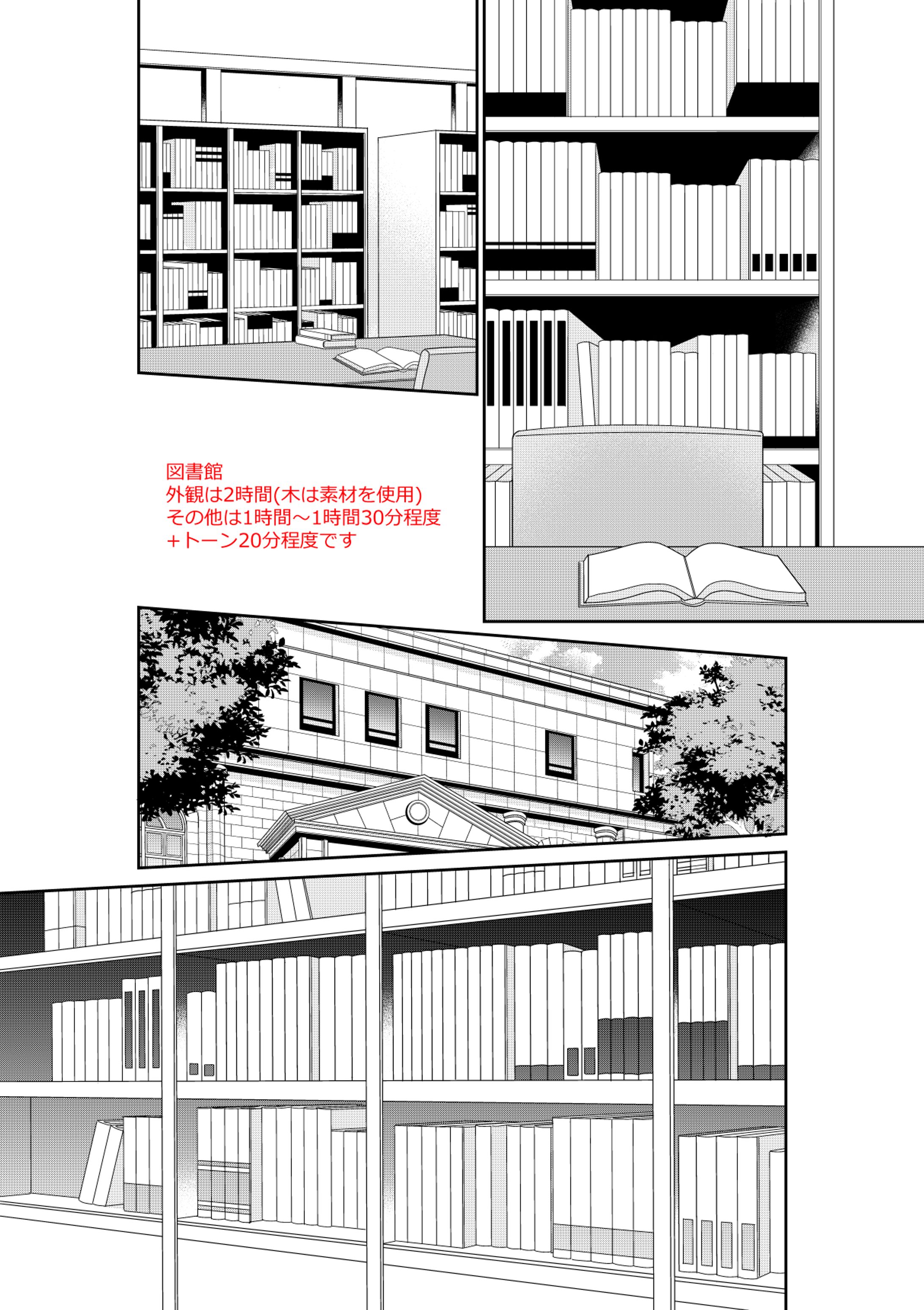 現代背景②＿図書館-1