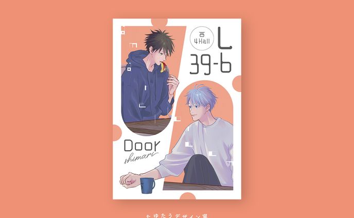 即売会ポスター