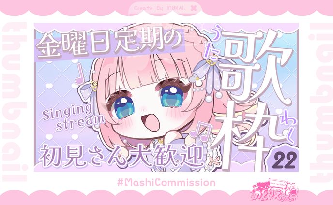 【通常配信】サムネイル