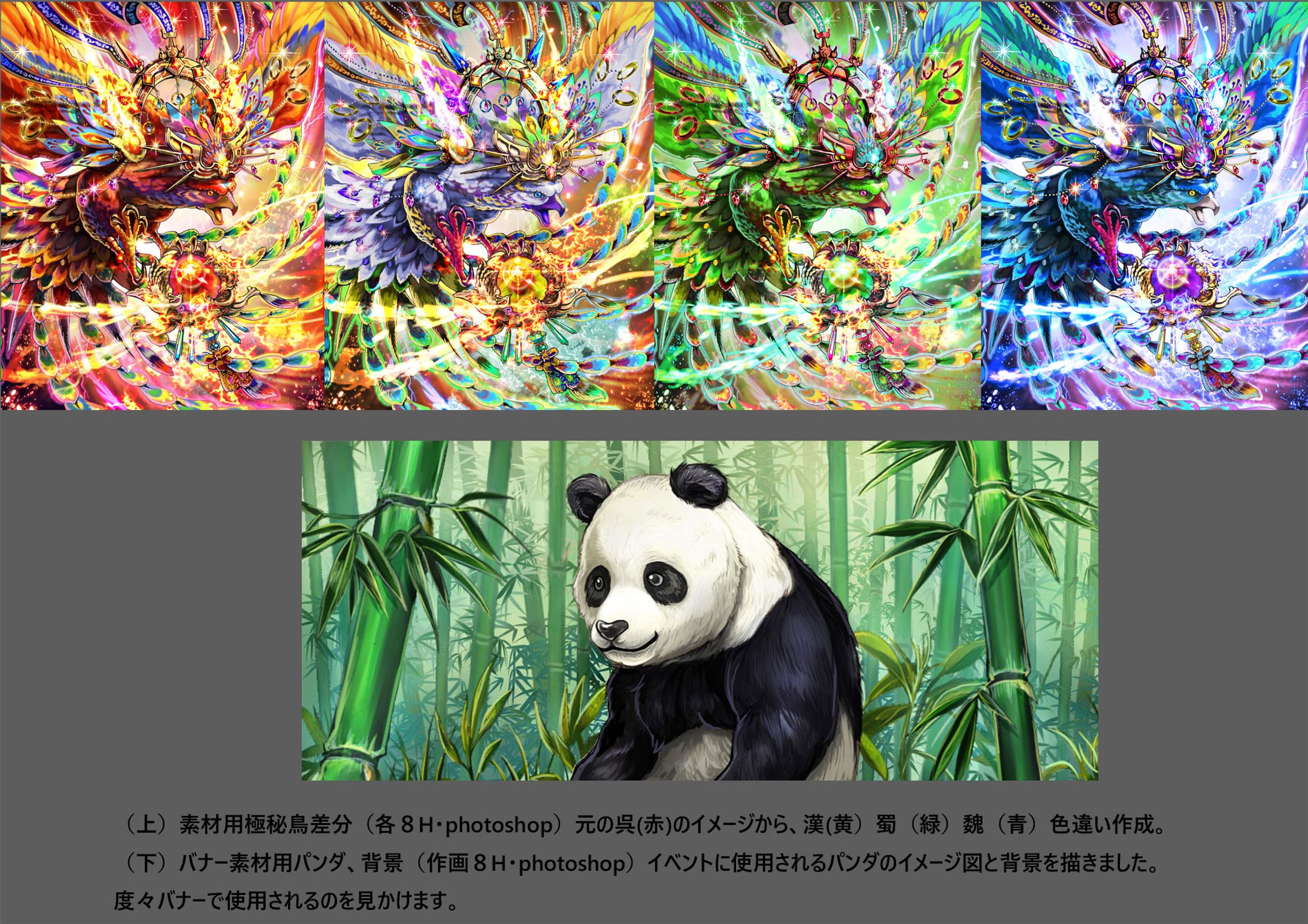 色差分・ＵＩ素材パンダ-1