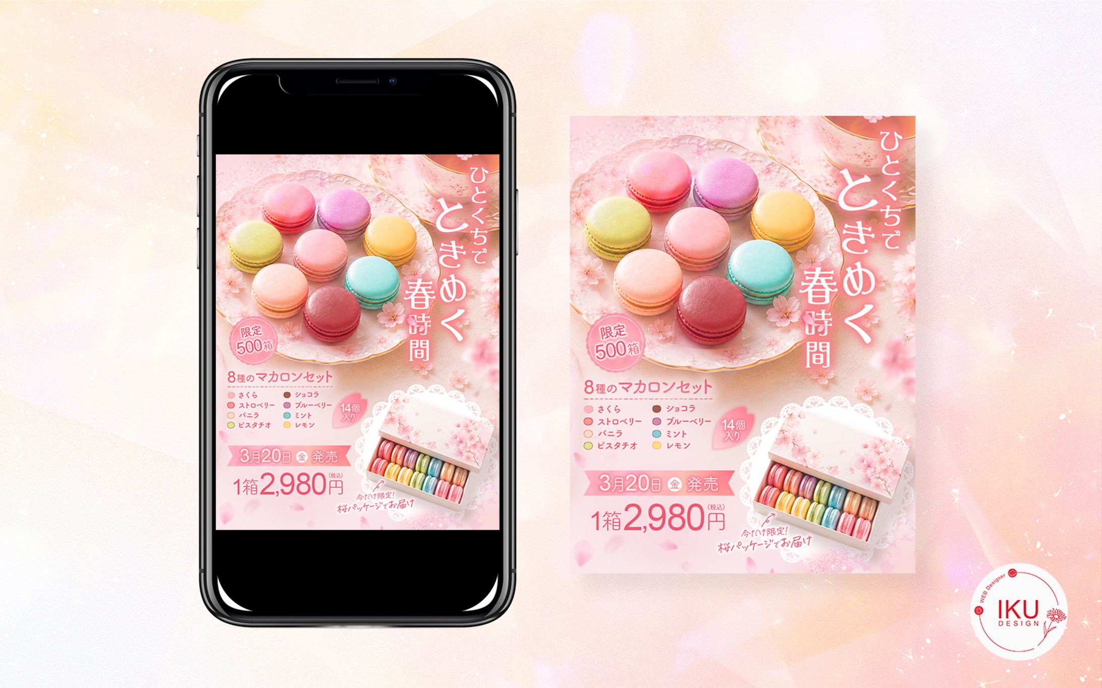 ＊自主制作　マカロンセット販売-1