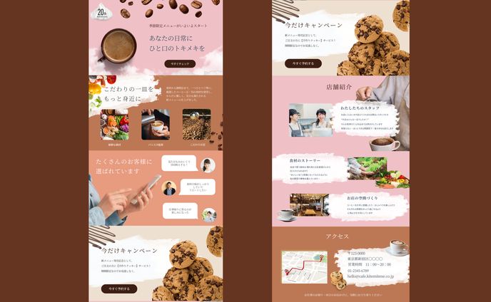 【自主制作】cafeの新作メニュー紹介LP