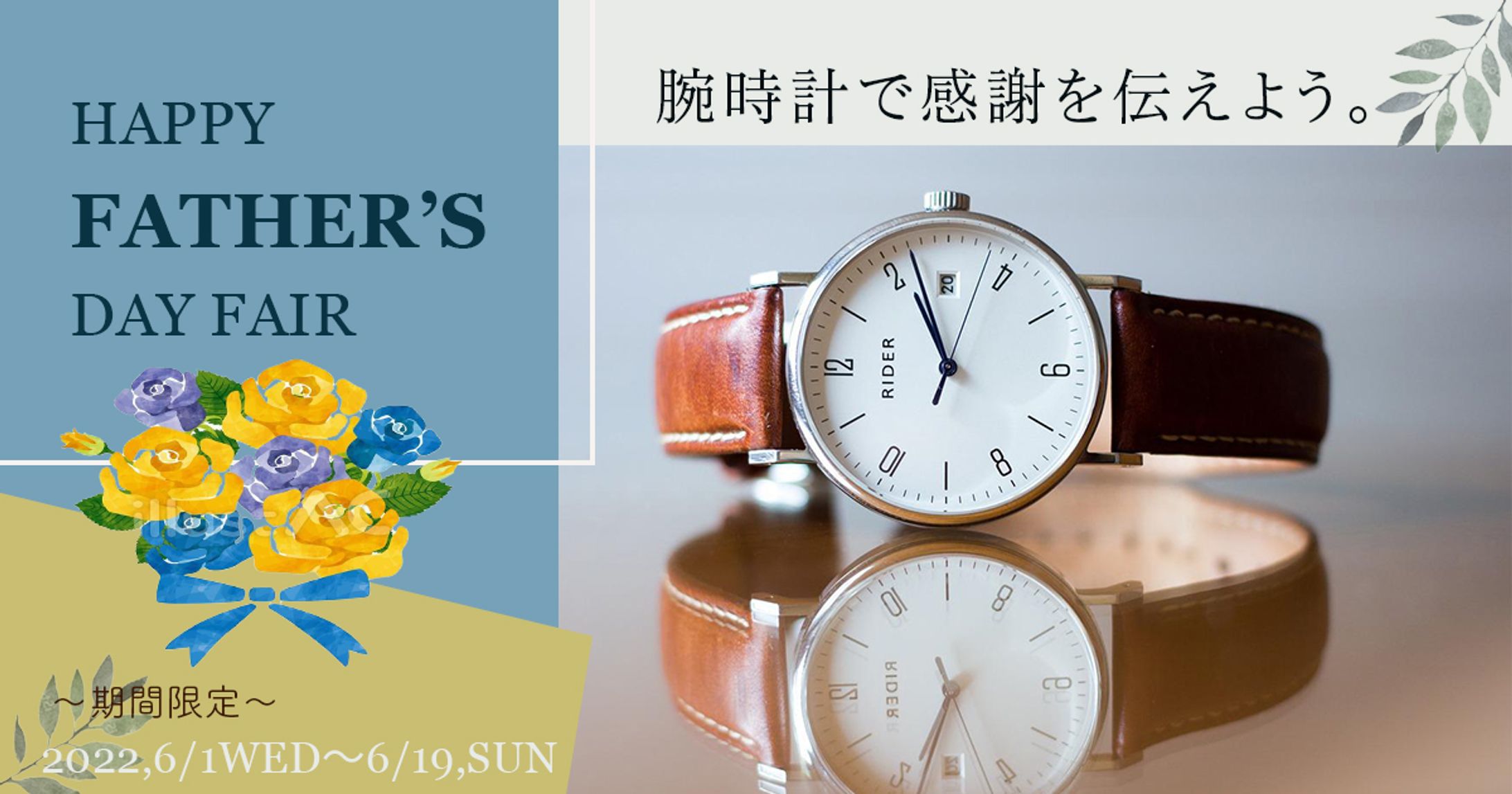 腕時計　父の日-1