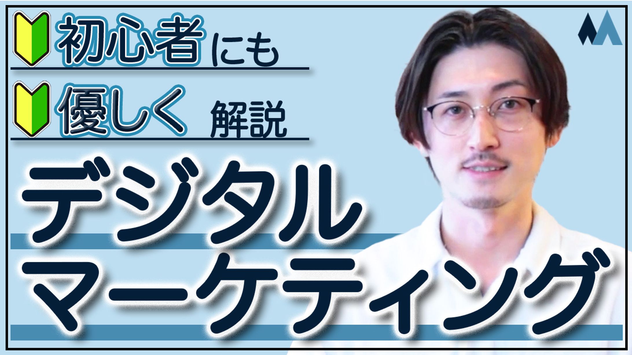 YouTube動画［ビジネス編］-1