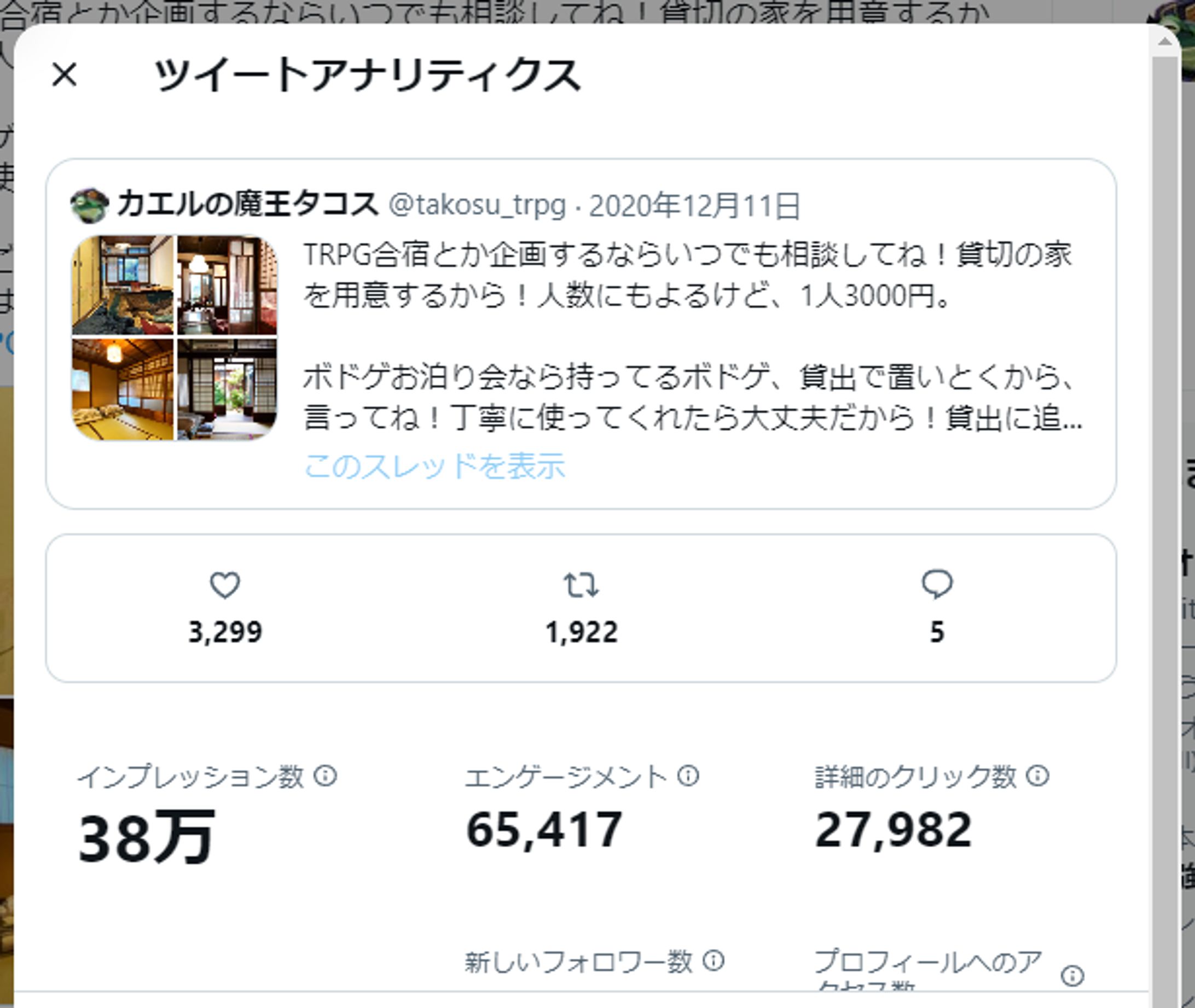 インプレッション実例２-1