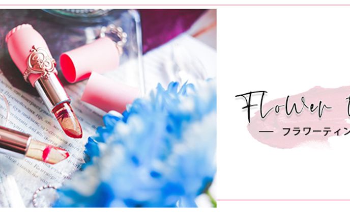 Flower tint lip