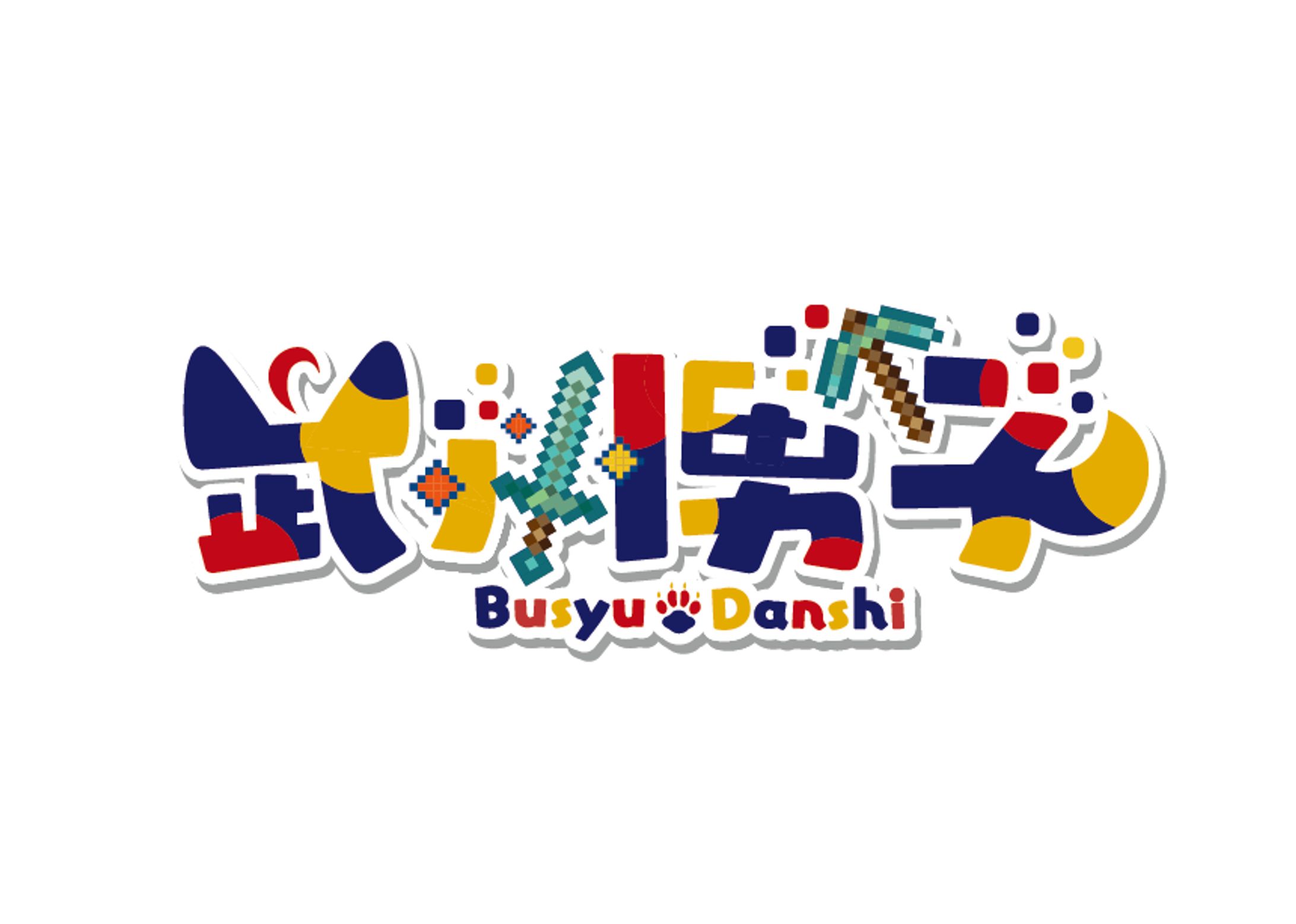 武州男子様-1