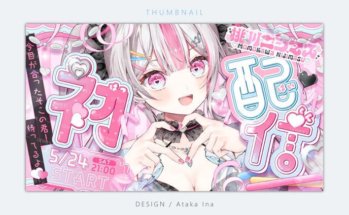 〖 サムネイル 〗桃川ニジマス様