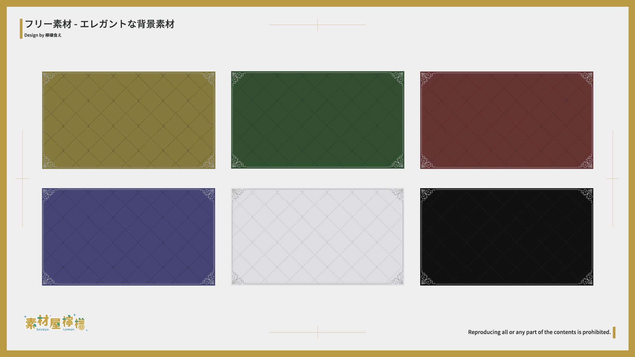 【素材】エレガントな背景素材-1