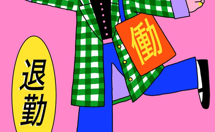 オリジナルイラスト