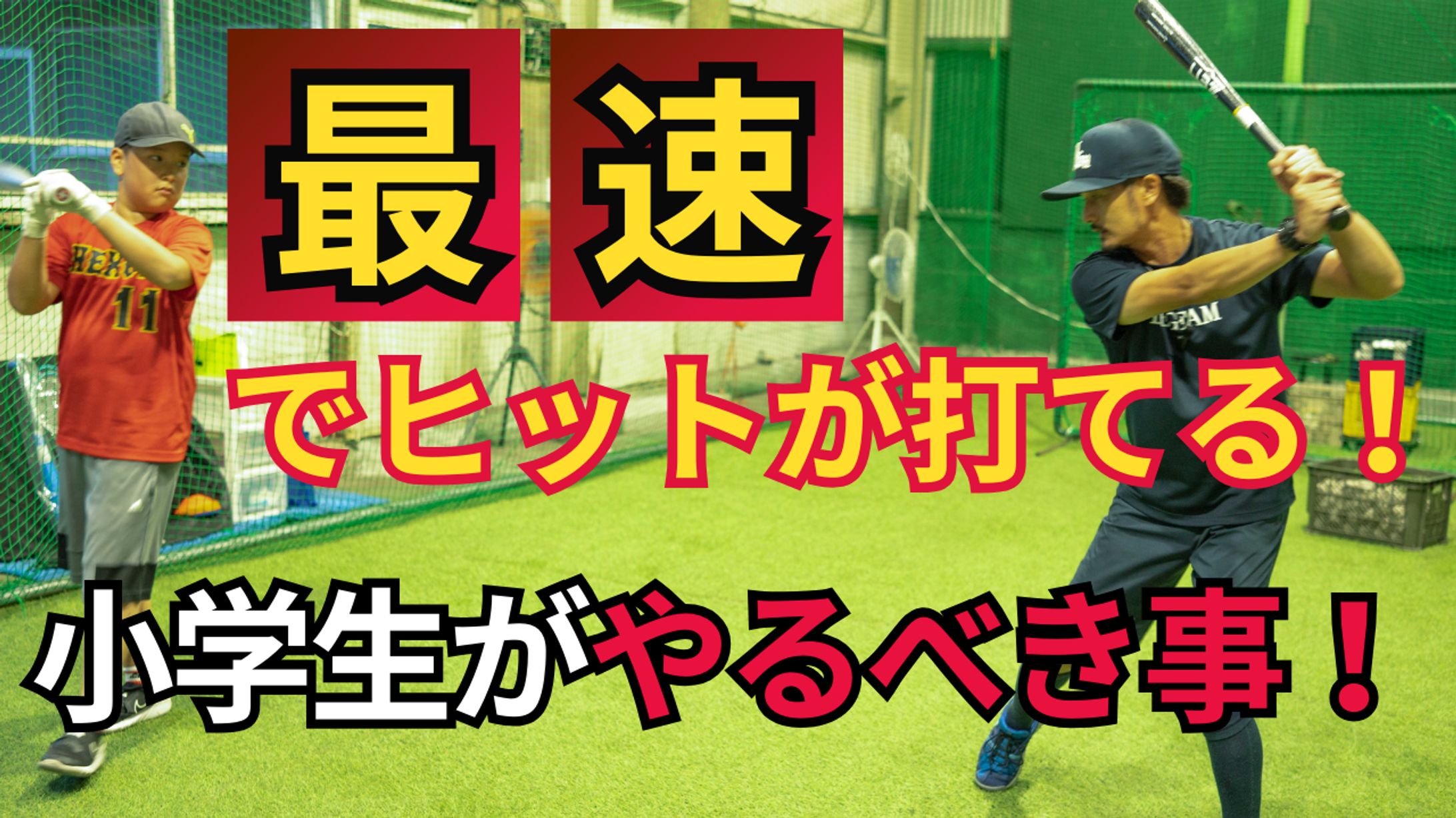 YouTubeサムネイル-1