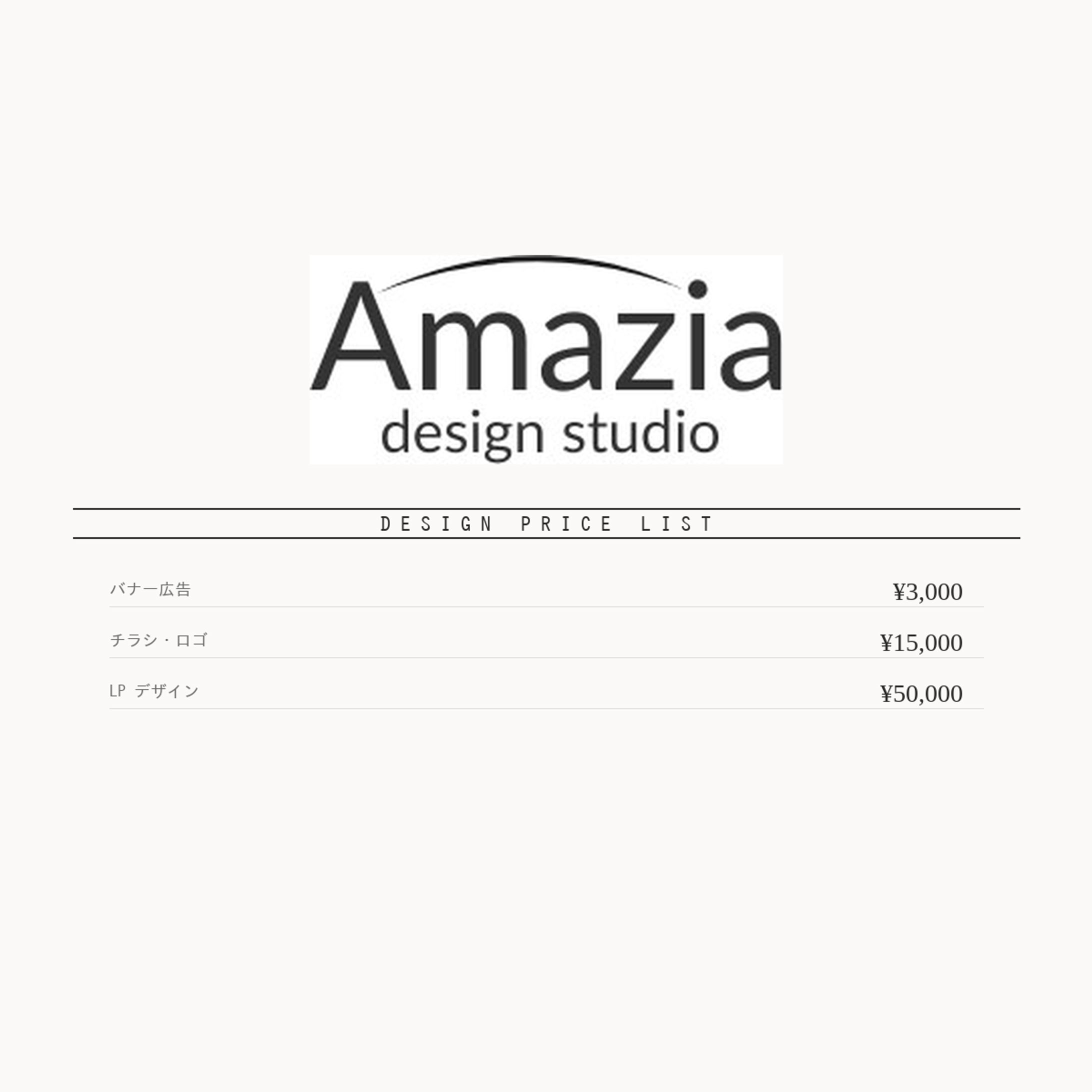 料金表/ price List　サムネイル-1
