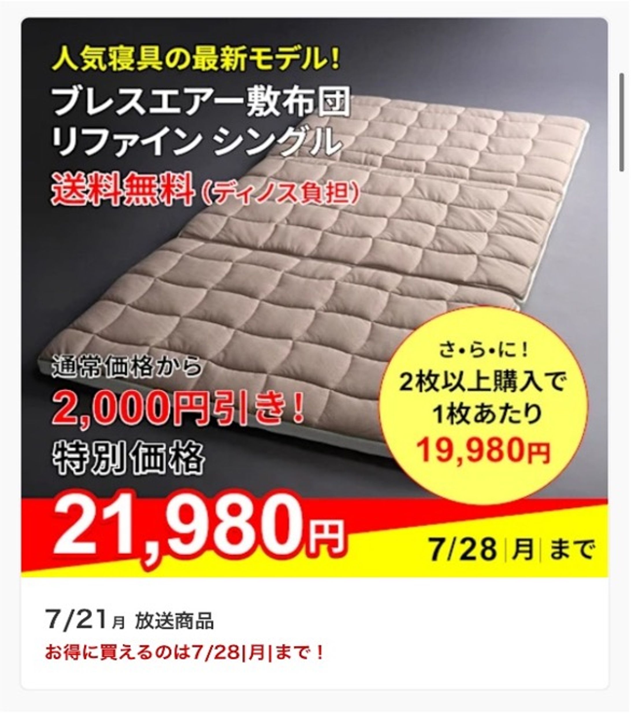ショップチャンネルバナー-1