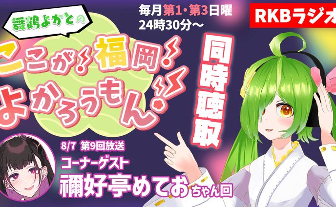 vtuber、interview