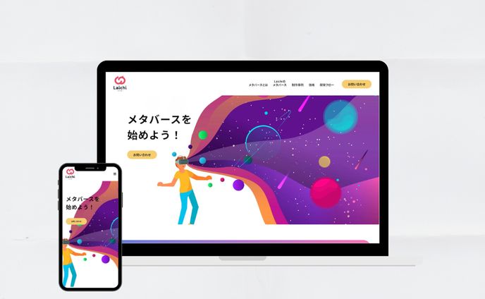 Laichi LLC.様_メタバースLP