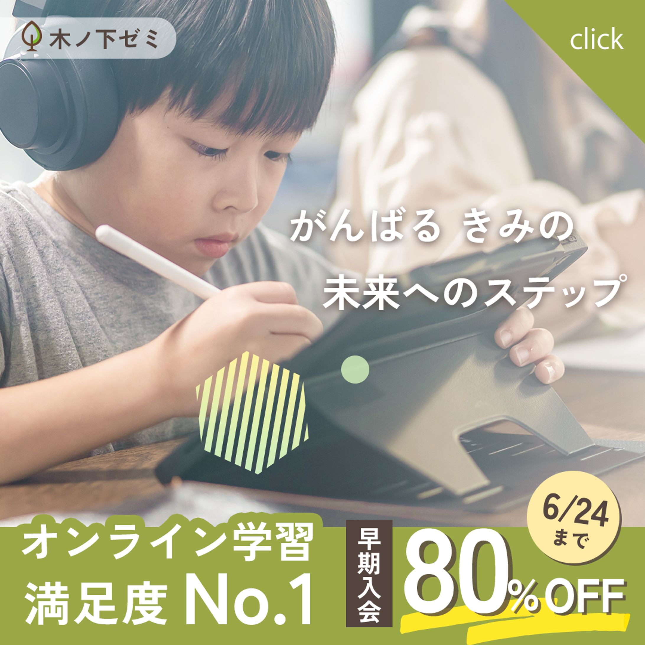 バナー広告-1