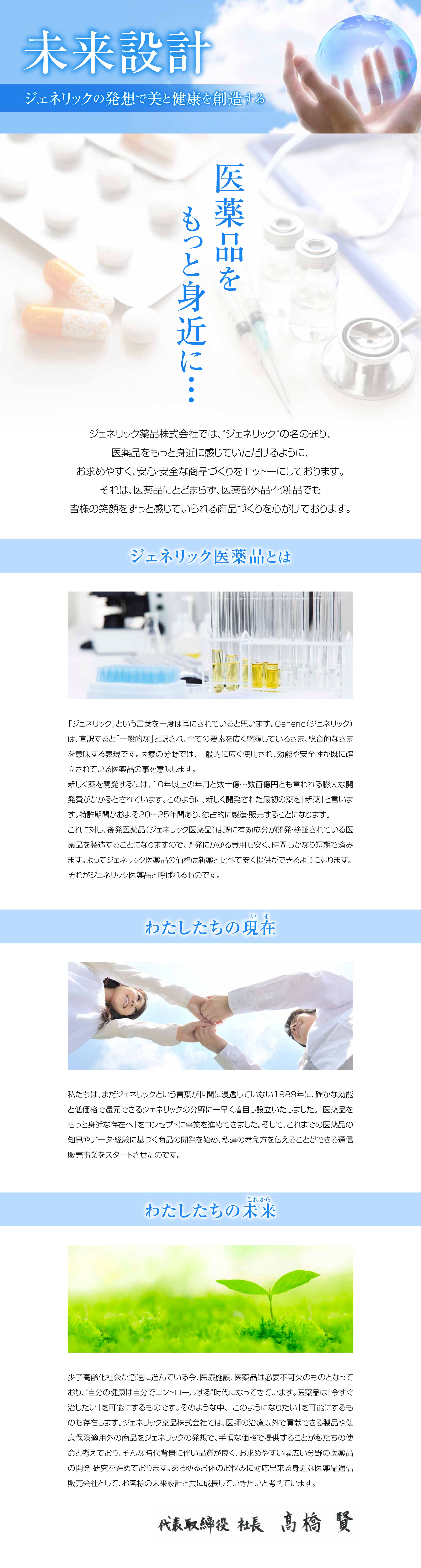会社案内LP-1
