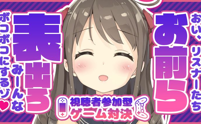 Vtuber系サムネイル