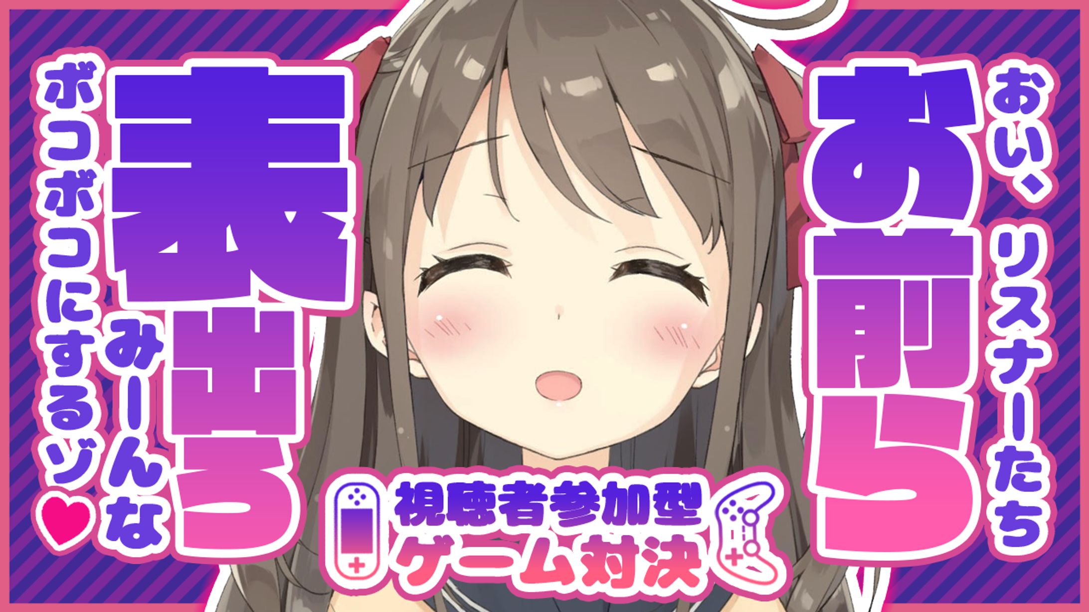 Vtuber系サムネイル-1