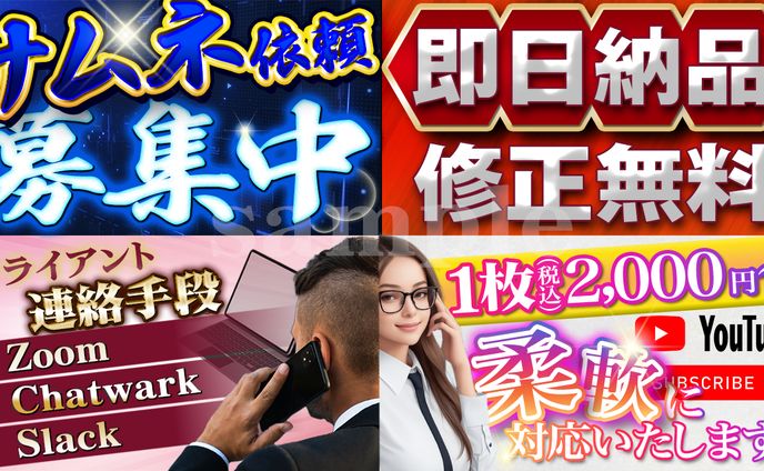 案件募集　自主制作