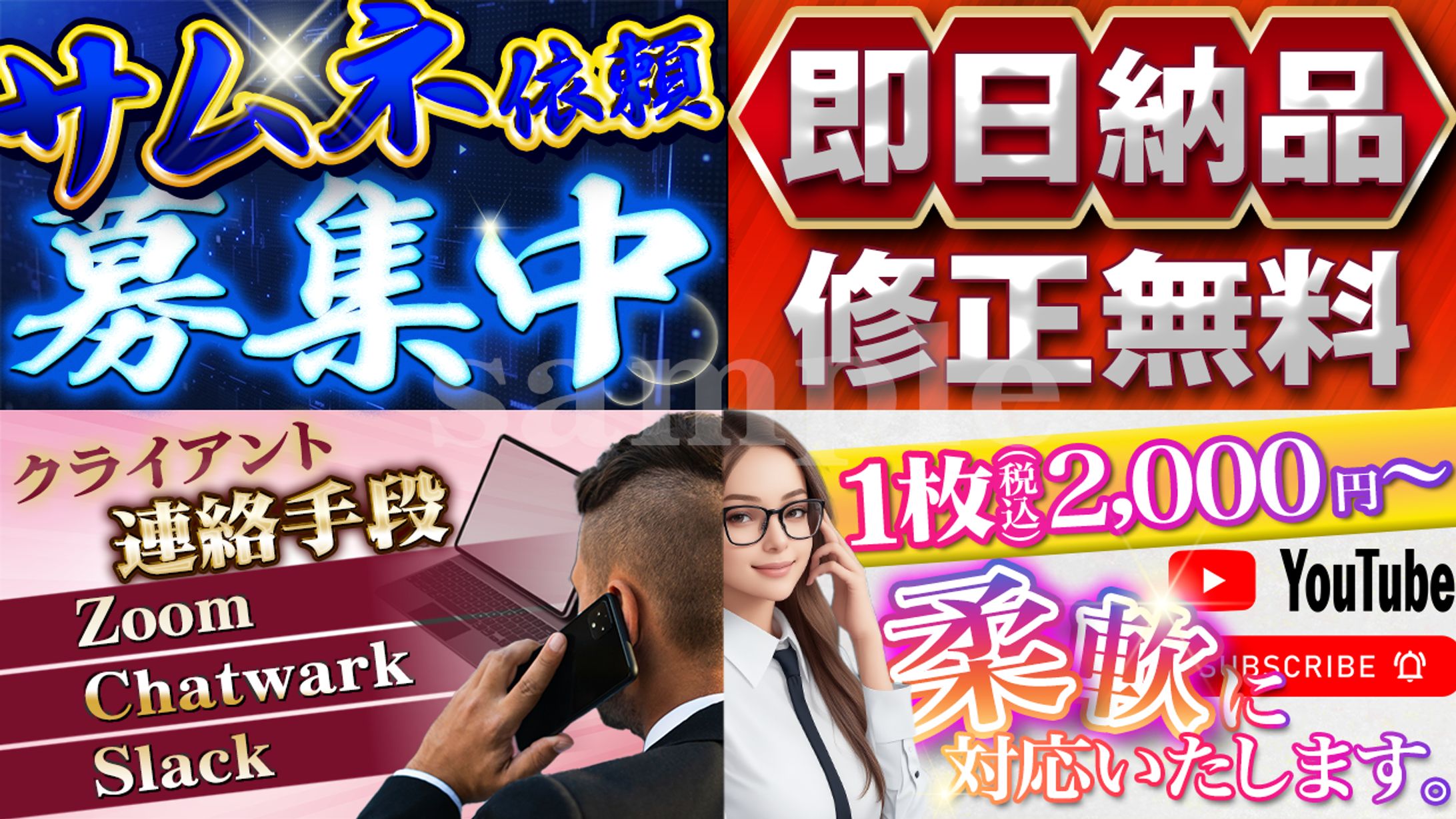 案件募集　自主制作-1