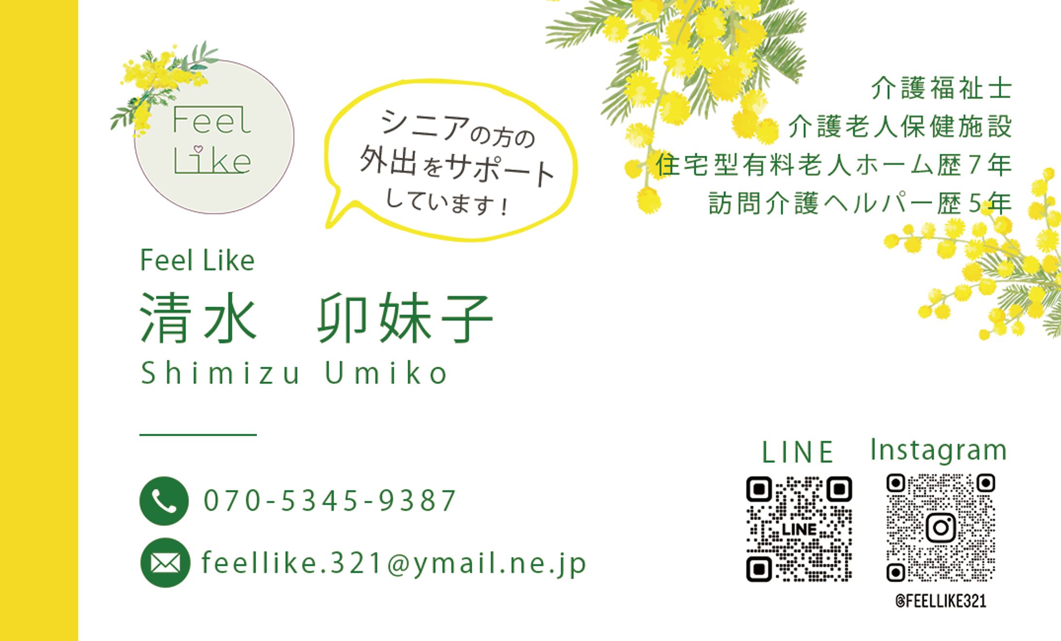 〈名刺〉-1