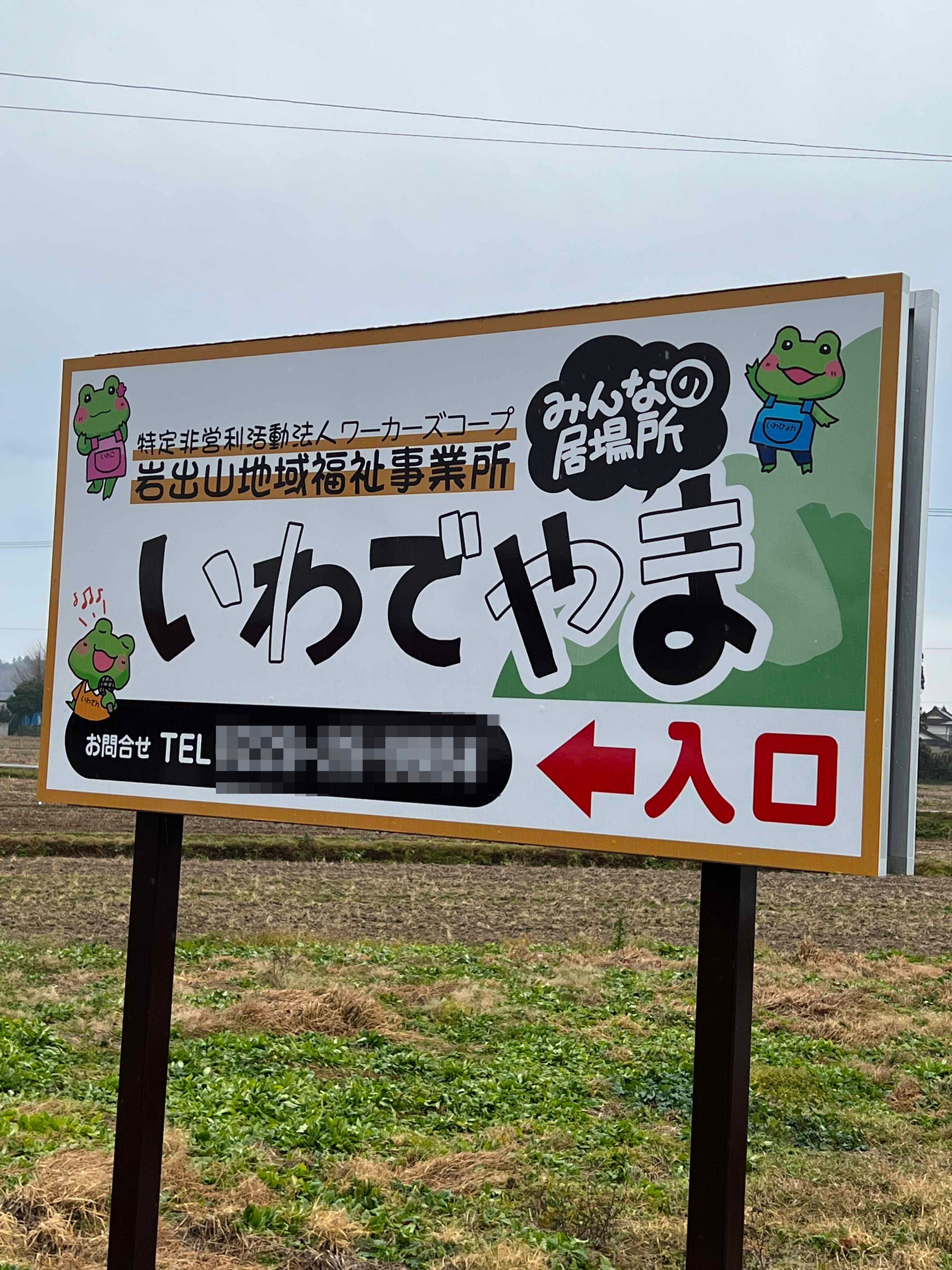 デイサービスのロゴデザイン-1